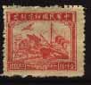 Chinese Revenue Stamp